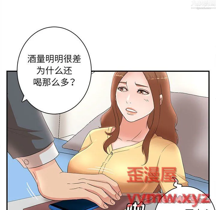 母女的秘密 - 第34话 - page 18