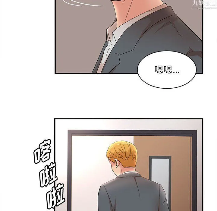 母女的秘密 - 第34话 - page 20