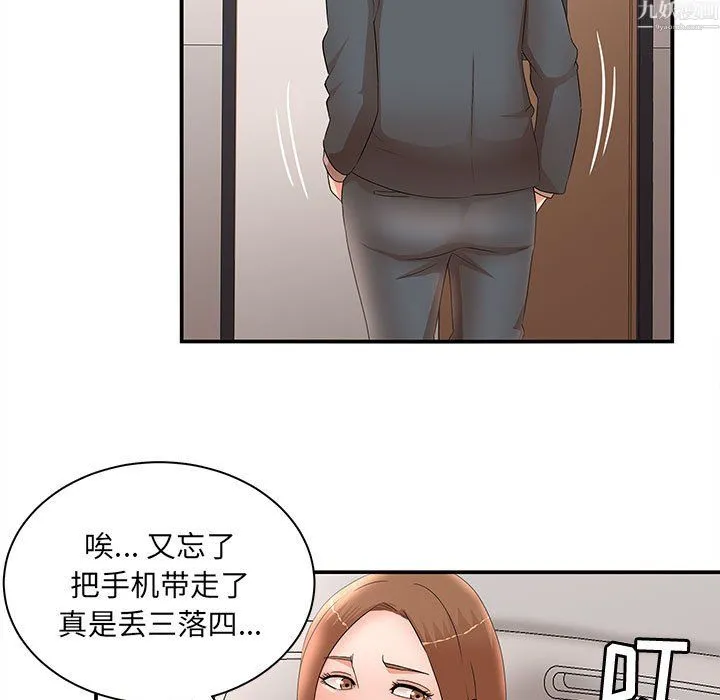母女的秘密 - 第34话 - page 21