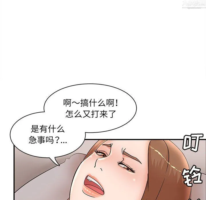 母女的秘密 - 第34话 - page 24