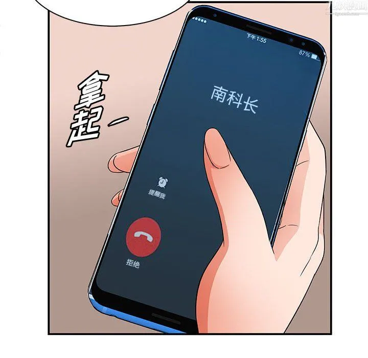 母女的秘密 - 第34话 - page 26