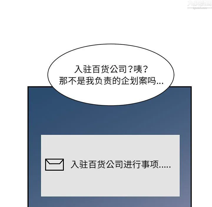母女的秘密 - 第34话 - page 27