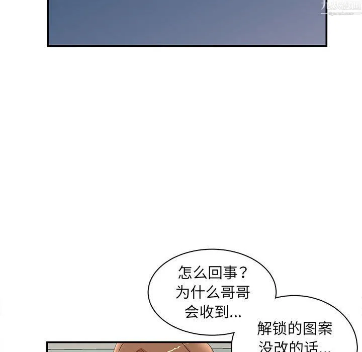 母女的秘密 - 第34话 - page 28