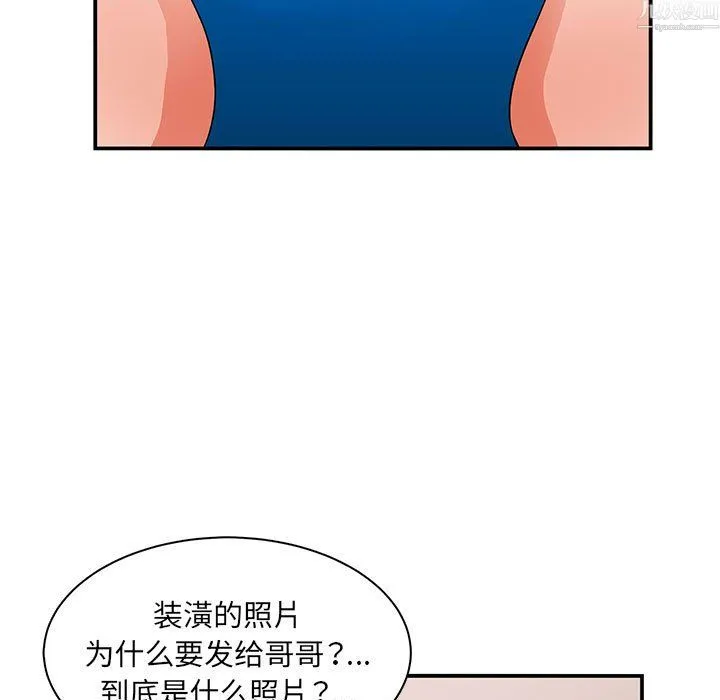 母女的秘密 - 第34话 - page 31