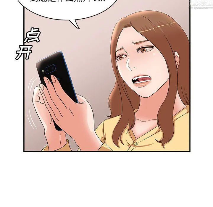 母女的秘密 - 第34话 - page 32