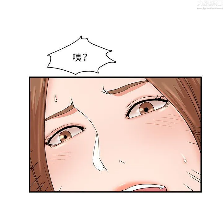 母女的秘密 - 第34话 - page 33
