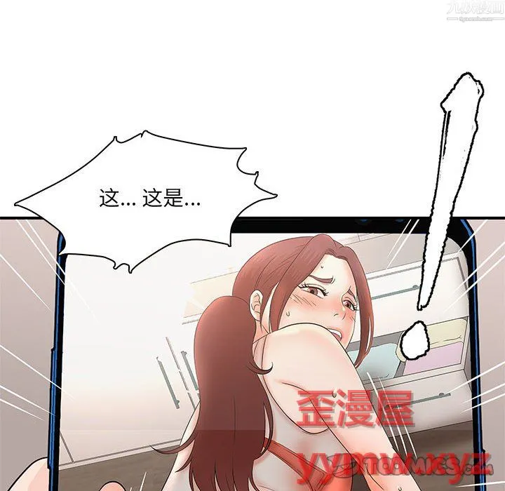 母女的秘密 - 第34话 - page 34