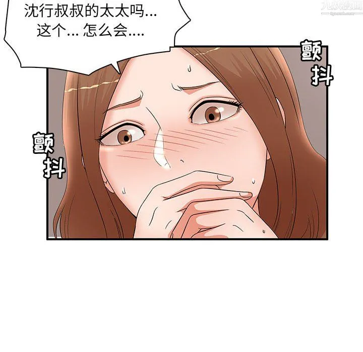 母女的秘密 - 第34话 - page 36