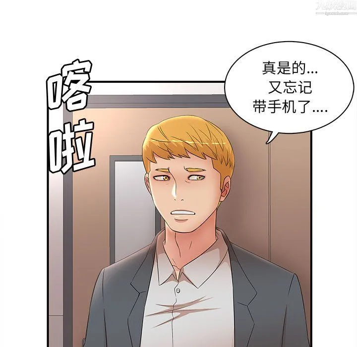 母女的秘密 - 第34话 - page 37
