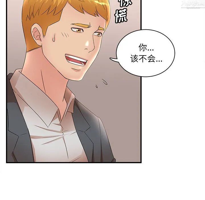 母女的秘密 - 第34话 - page 38