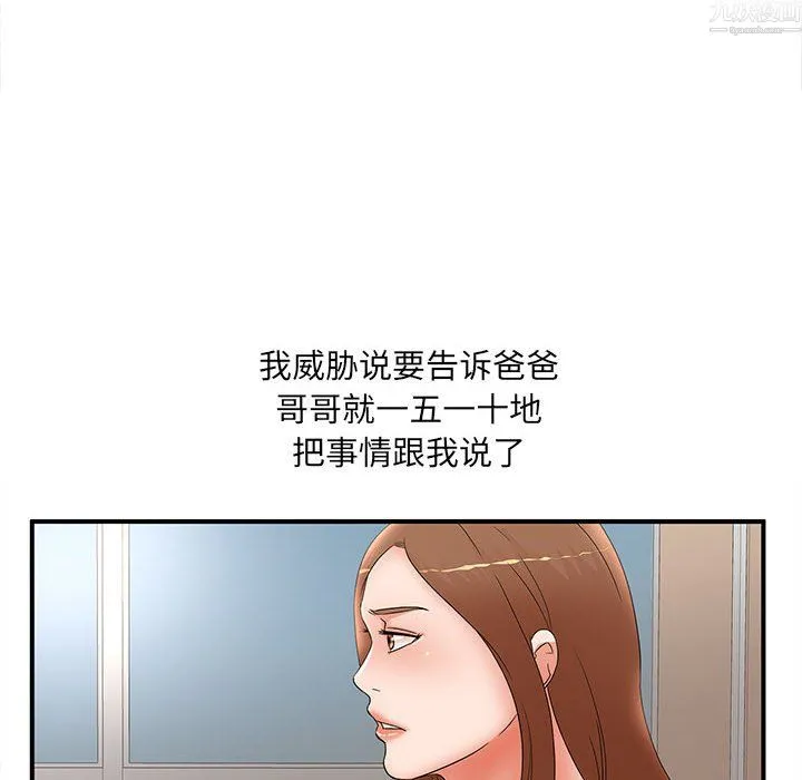母女的秘密 - 第34话 - page 42