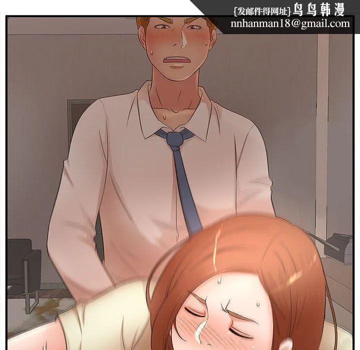 母女的秘密 - 第34话 - page 47