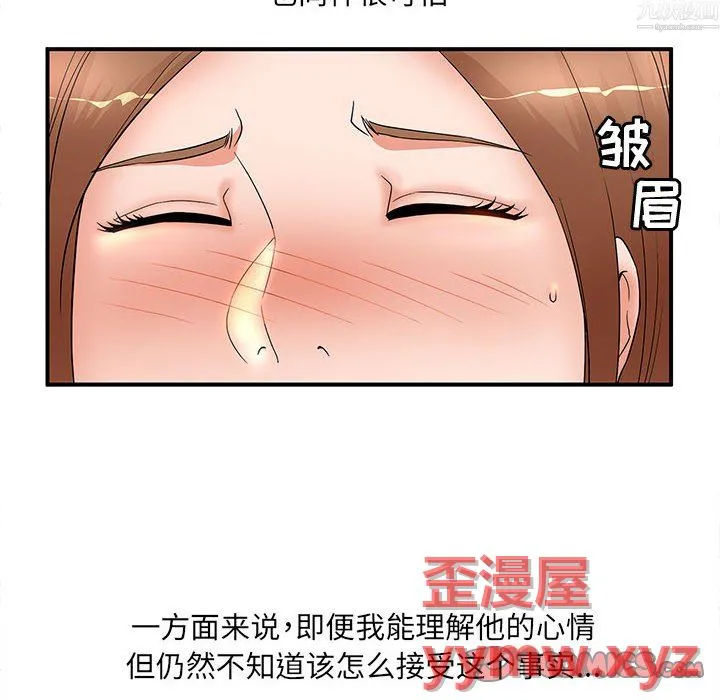 母女的秘密 - 第34话 - page 50