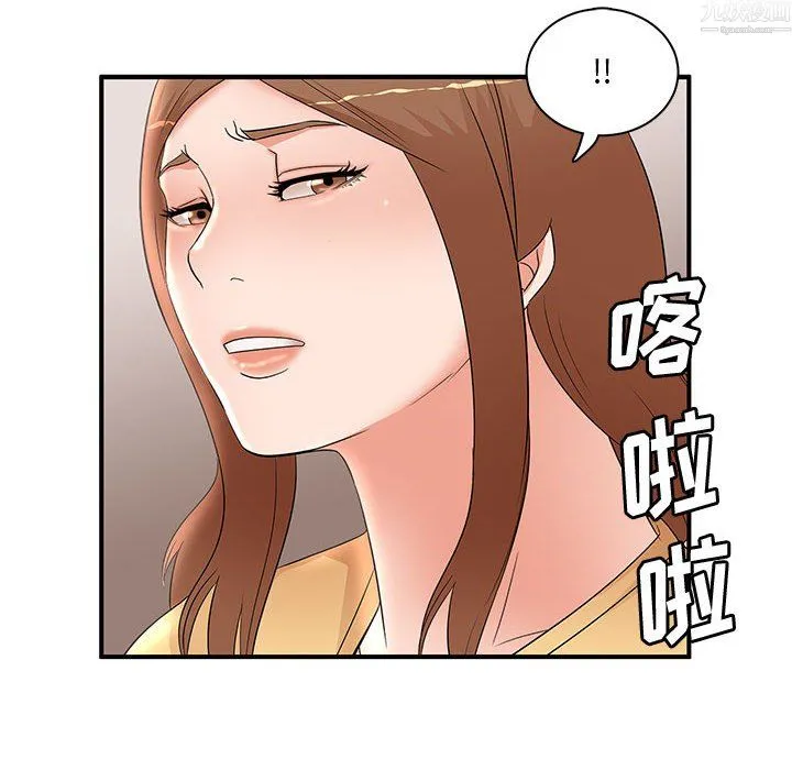 母女的秘密 - 第34话 - page 54