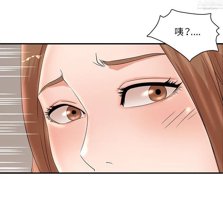 母女的秘密 - 第34话 - page 55