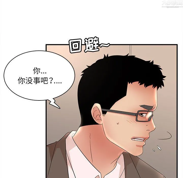 母女的秘密 - 第34话 - page 61