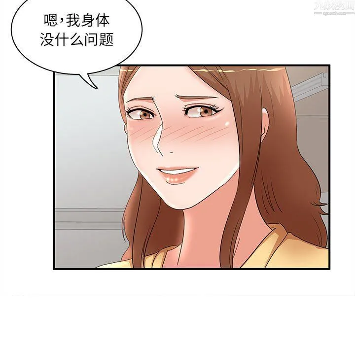 母女的秘密 - 第34话 - page 63