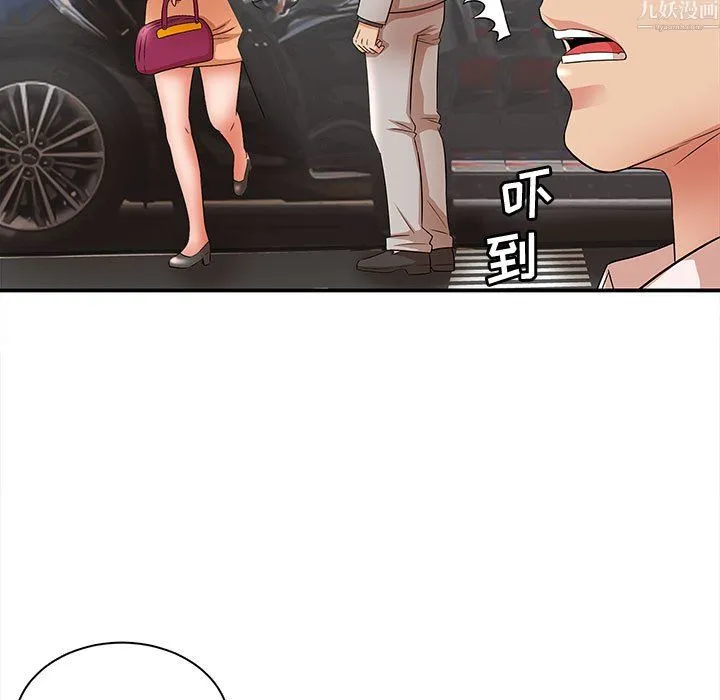 母女的秘密 - 第34话 - page 71