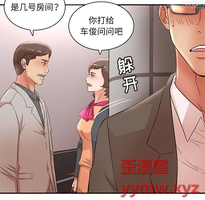 母女的秘密 - 第34话 - page 72