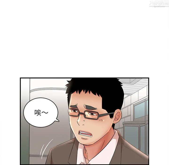 母女的秘密 - 第34话 - page 73