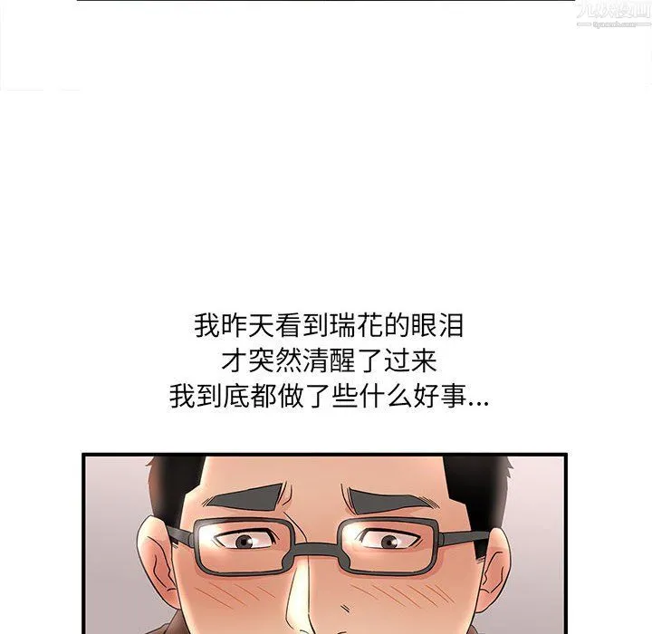 母女的秘密 - 第34话 - page 74