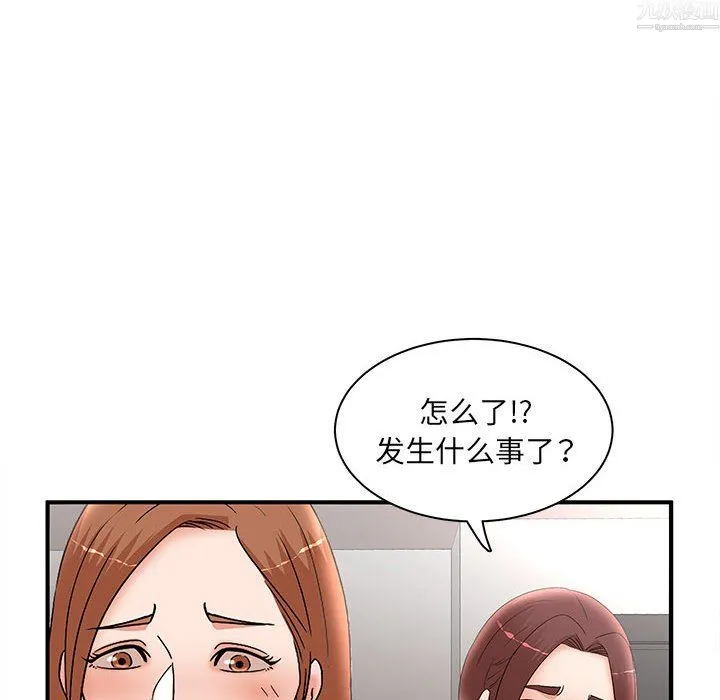 母女的秘密 - 第34话 - page 80