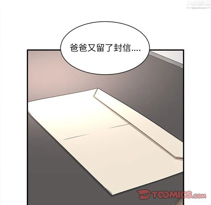 母女的秘密 - 第34话 - page 82