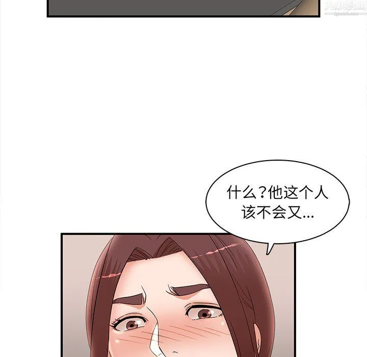 母女的秘密 - 第34话 - page 83