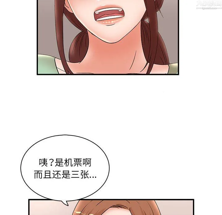 母女的秘密 - 第34话 - page 84
