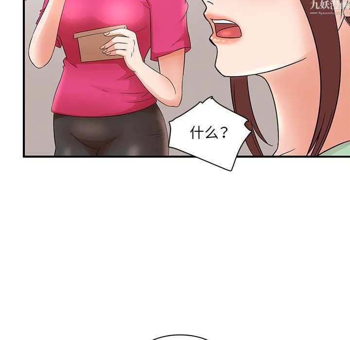 母女的秘密 - 第34话 - page 87