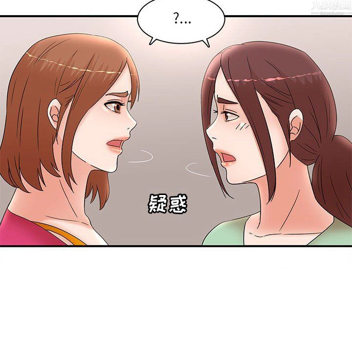 母女的秘密 - 第34话 - page 88