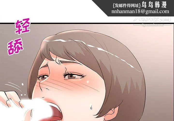 母女的秘密 - 第31话 - page 1