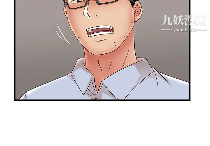 母女的秘密 - 第31话 - page 4