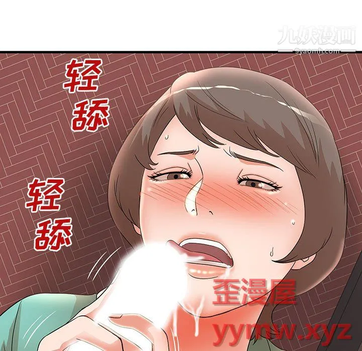 母女的秘密 - 第31话 - page 5