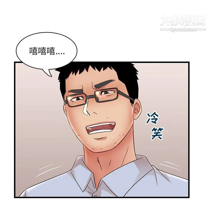 母女的秘密 - 第31话 - page 8