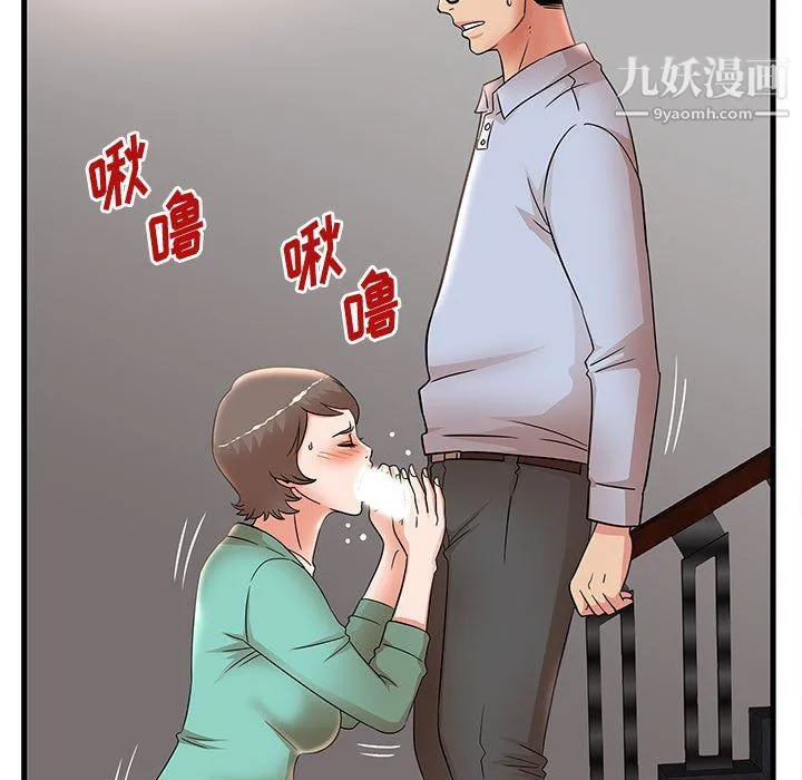 母女的秘密 - 第31话 - page 12