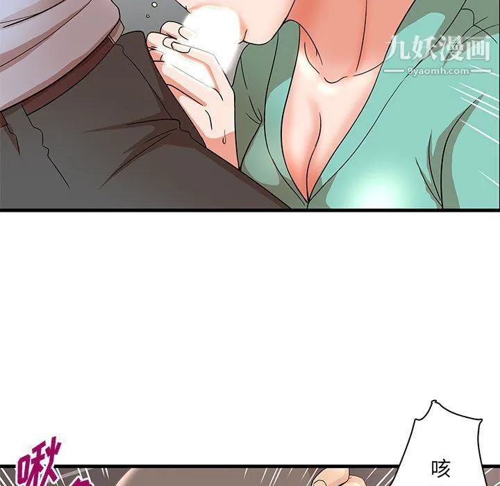 母女的秘密 - 第31话 - page 16