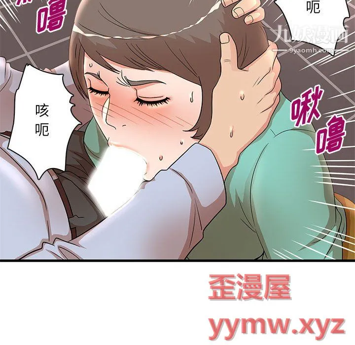 母女的秘密 - 第31话 - page 17