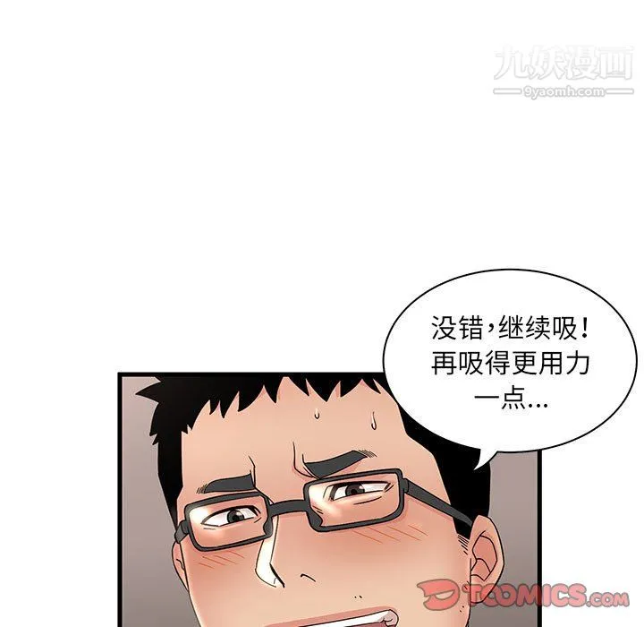 母女的秘密 - 第31话 - page 18