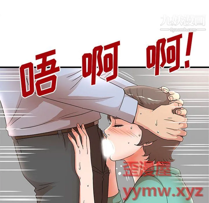 母女的秘密 - 第31话 - page 21