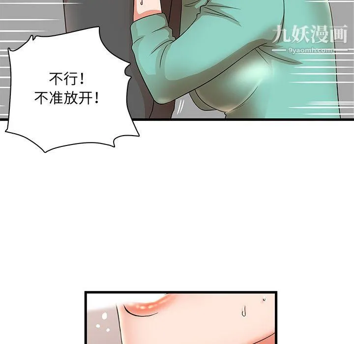 母女的秘密 - 第31话 - page 22