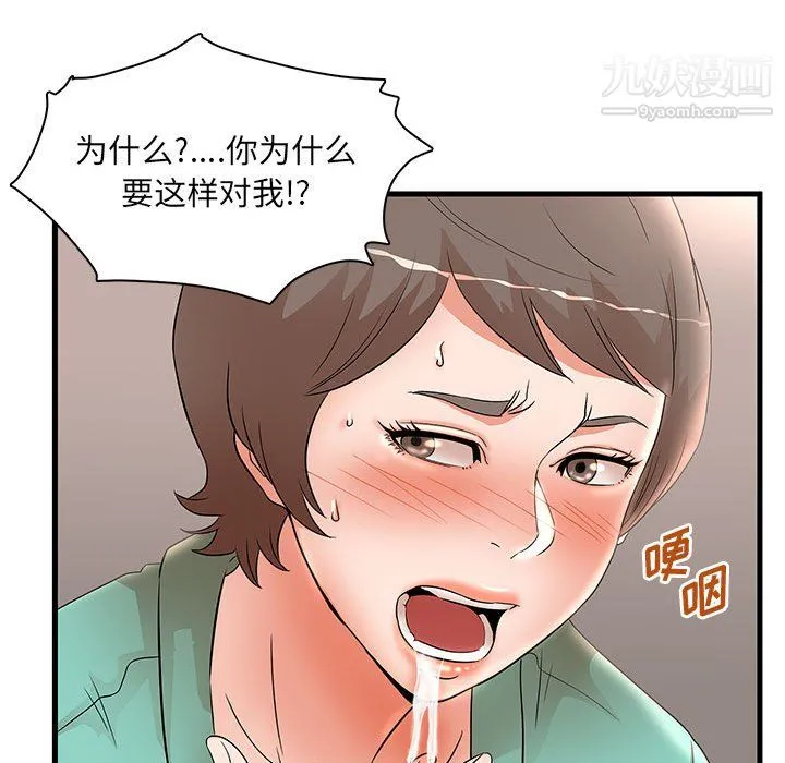 母女的秘密 - 第31话 - page 26