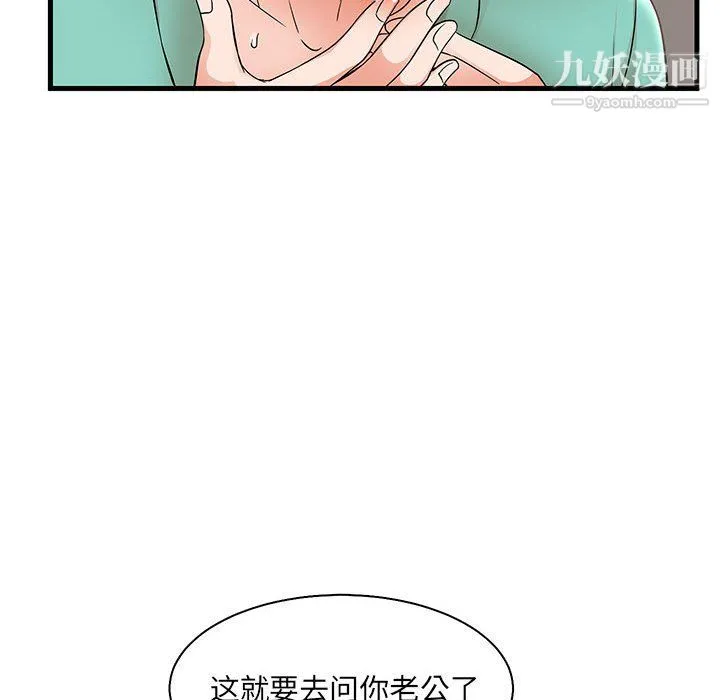母女的秘密 - 第31话 - page 27