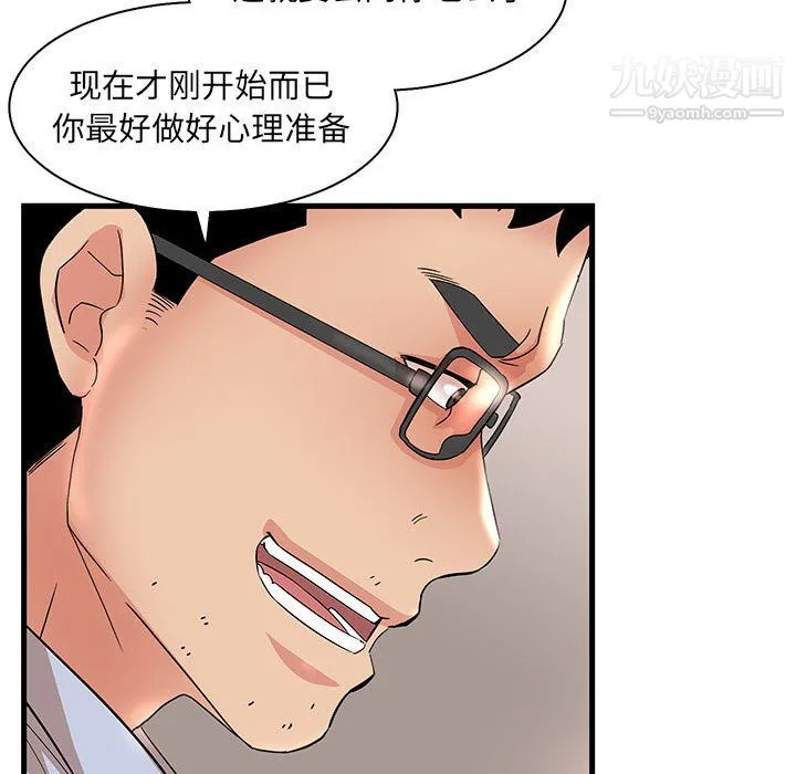 母女的秘密 - 第31话 - page 28