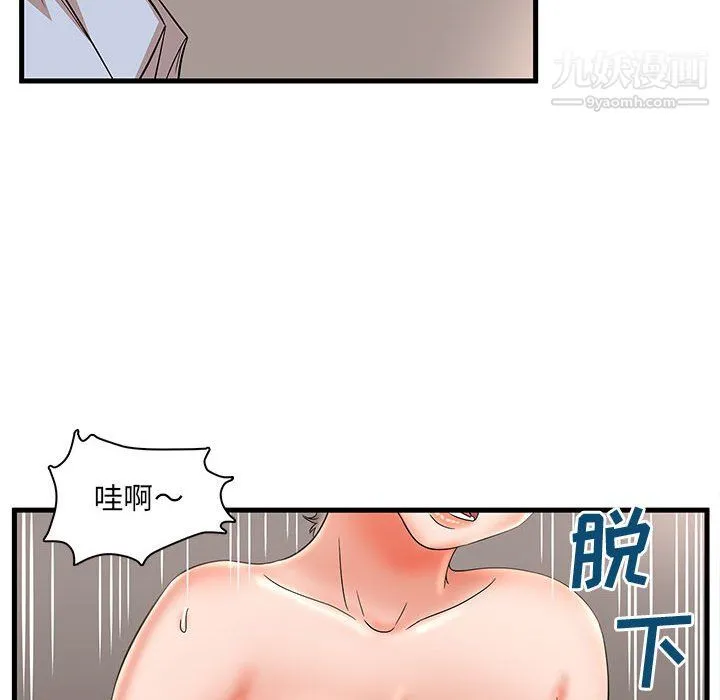 母女的秘密 - 第31话 - page 29