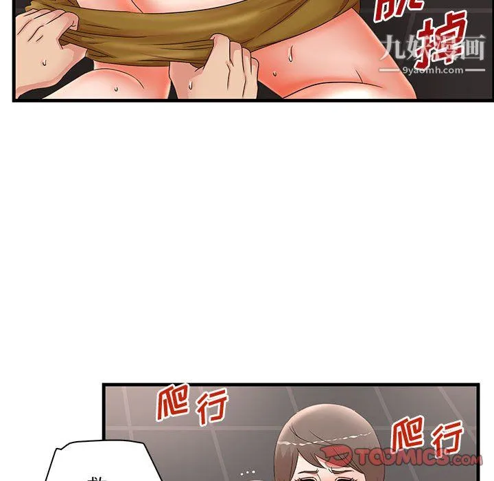 母女的秘密 - 第31话 - page 34