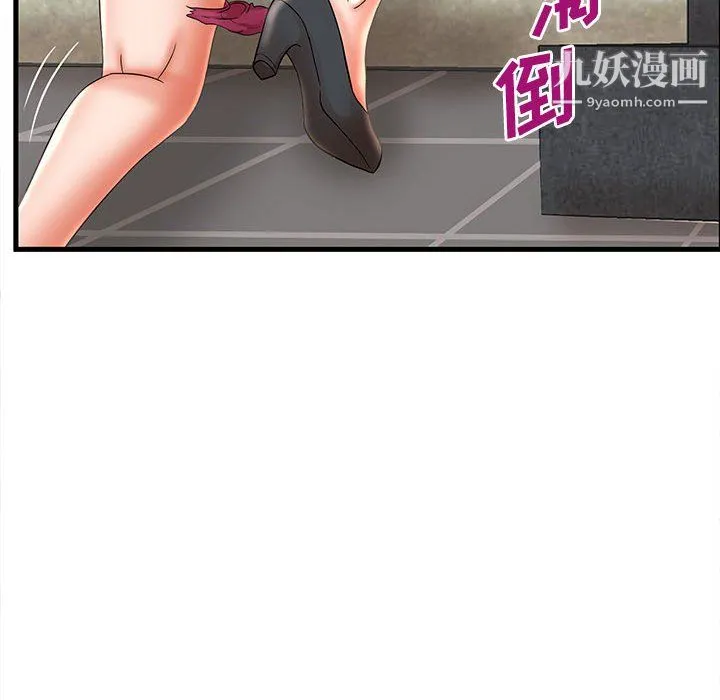 母女的秘密 - 第31话 - page 39