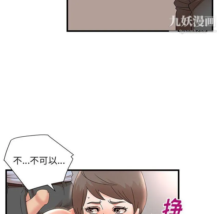 母女的秘密 - 第31话 - page 45