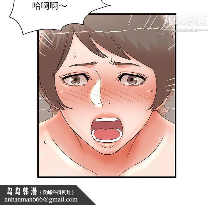 母女的秘密 - 第31话 - page 49