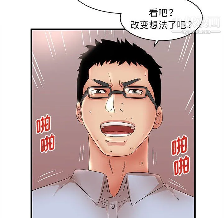母女的秘密 - 第31话 - page 56